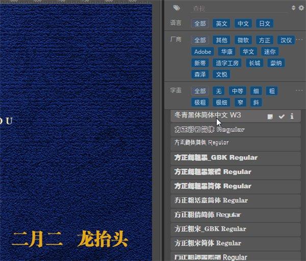 ▲点击替换字体