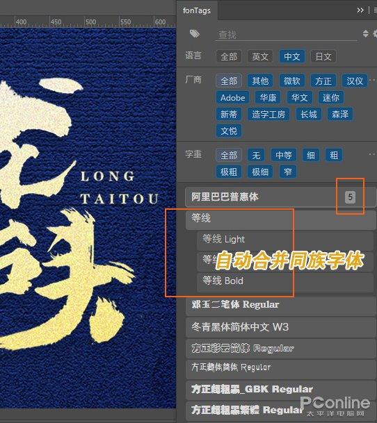 ▲自动合并同族字体,右侧显示出本级字体数量