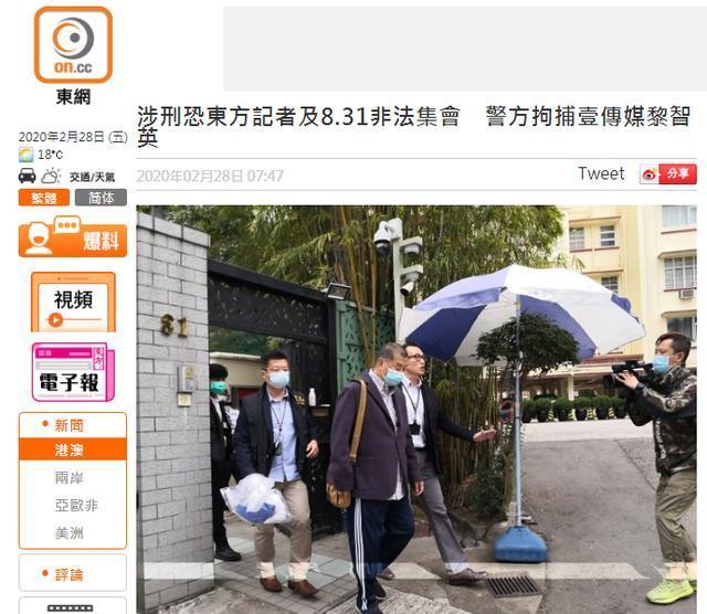 港媒：黎智英今早被捕，涉两宗罪