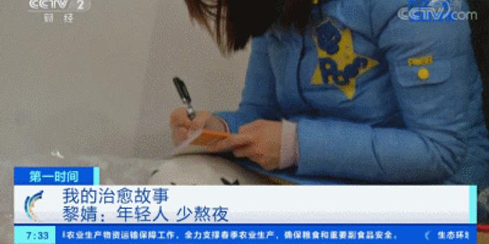 新冠肺炎治愈患者感言:年轻人,少熬夜!