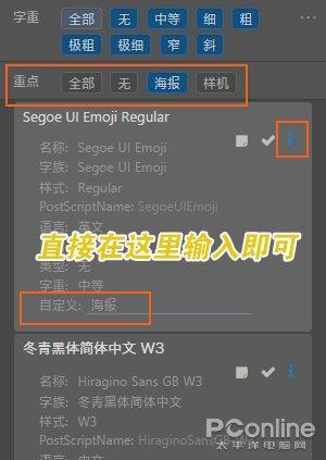 ▲自定义字体标签