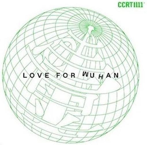韩国艺人晒视频,为武汉应援。