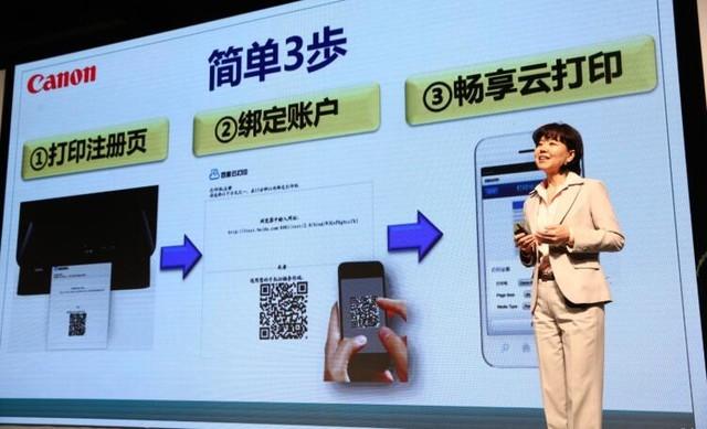 佳能有些产品可以实现与百度云的绑定