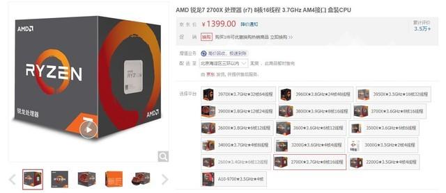 Ryzen 7 2700X