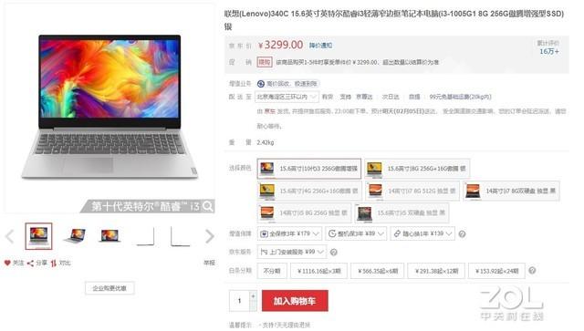 联想340C