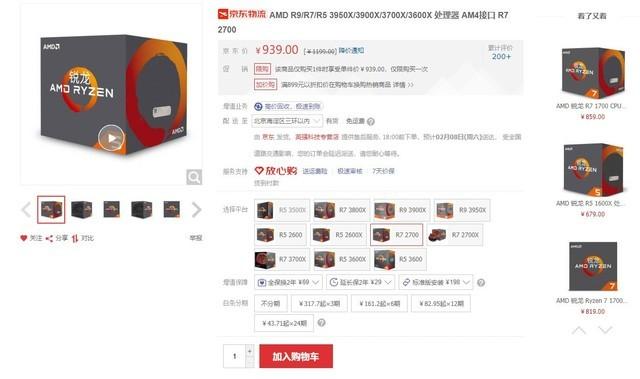 Ryzen 7 2700