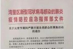 南昌新增18例确诊病例!安义县,东湖区,湾里区,新建区发布重要通告