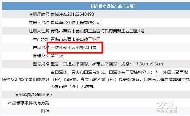 产品信息页面的产品名称