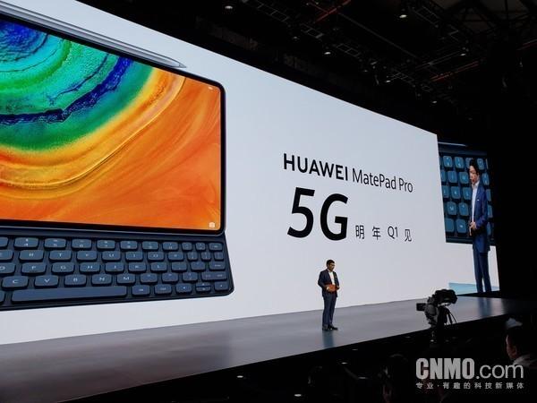 华为MatePad Pro 5G版