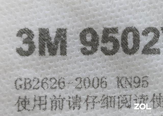 正品3M口罩的条纹状字样