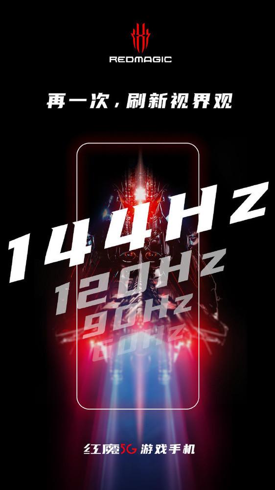 红魔5G游戏手机