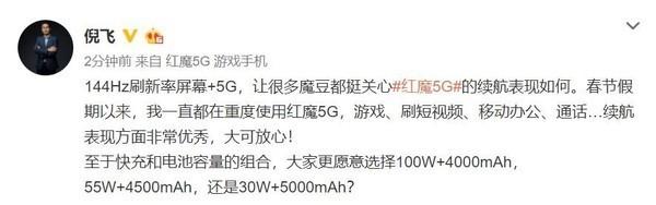 倪飞微博截图