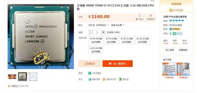 Intel CC150