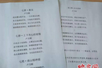 郑州85岁老党员写七律诗宣传防疫知识