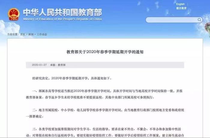 全部免费！全国中小学直播课在家学，课程表已公布！