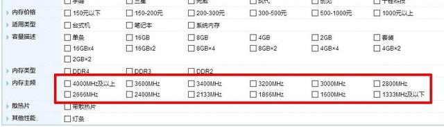 内存频率有很多有零有整的数字