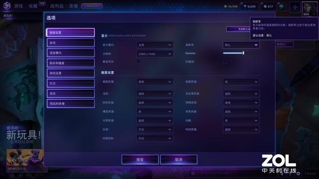 刷新率