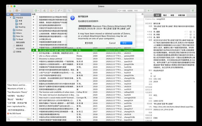 用 Zotero 让文献井井有条：同步设置和附件管理技巧