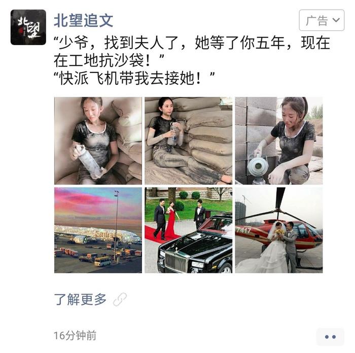 来自微博、朋友圈截图