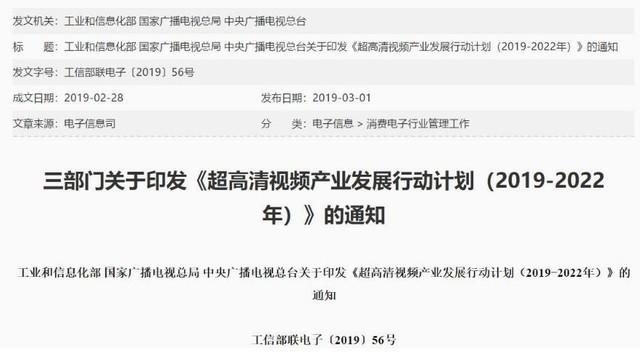 8K视频产业提振信心