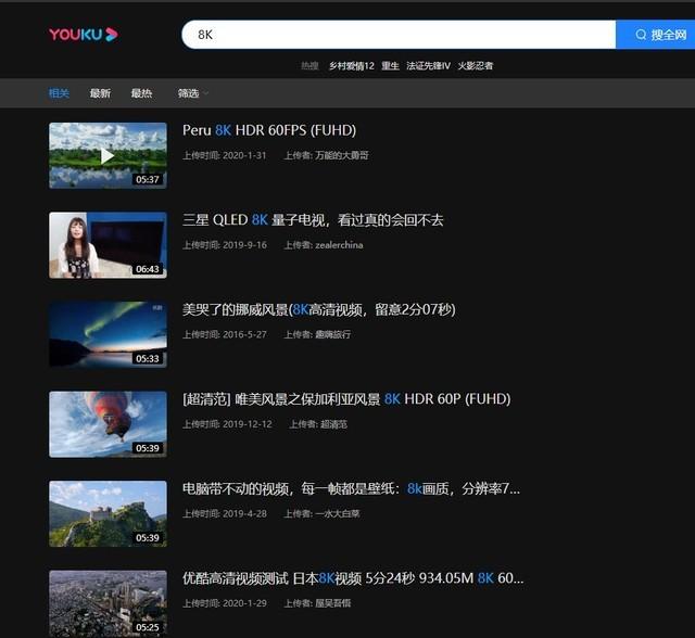 优酷8K视频