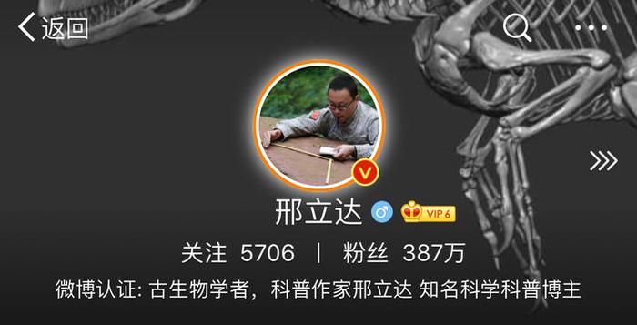 【图源新浪微博】