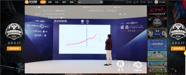△虎牙直播间实时截屏