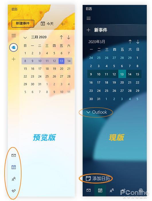 月历面板变化