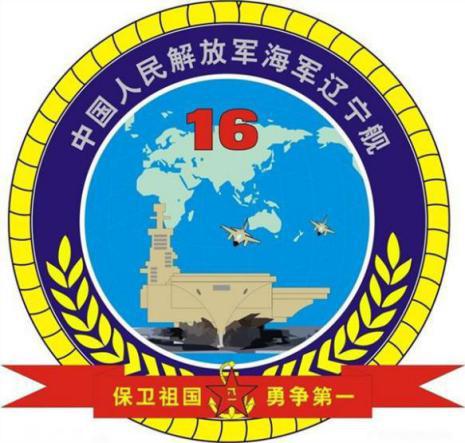 辽宁舰舰徽