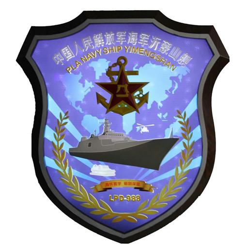 沂蒙山舰舰徽