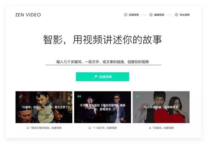 本文文章插图来源于智影,经授权使用。