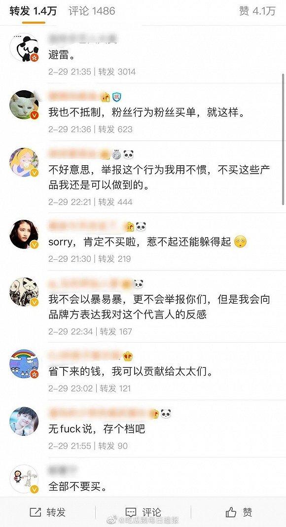 地址肖战代言的评论截图
