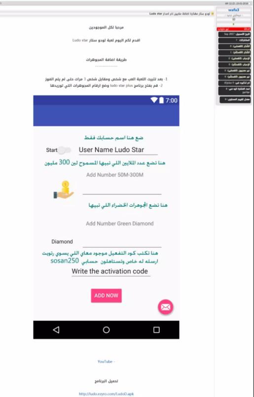 图3.2 Gem-Flash网站上的钓鱼信息