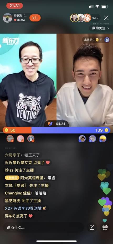俞敏洪与水果医生连麦