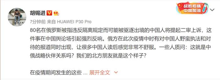 胡锡进微博截图