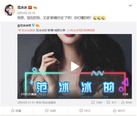 图自新浪微博