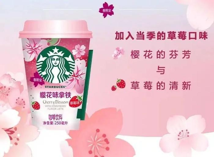 图片来源:星巴克官微
