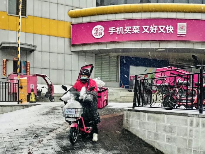 (图片来源:每日优鲜)
