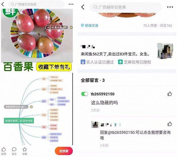 被广告文案精心包装过的网课资源 来源 / 闲鱼