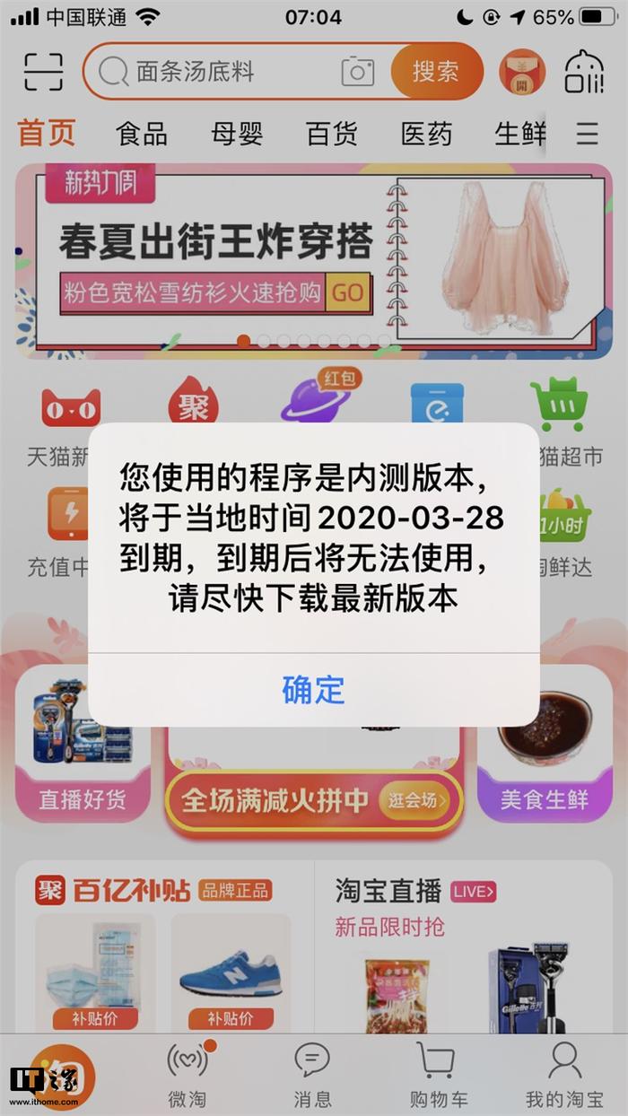 ▲早间的弹窗Bug