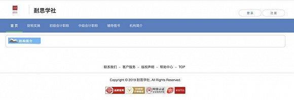 来源 / 耐思学社官网