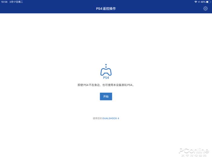 登录了PSN账号后,就可以连接PS4游玩了
