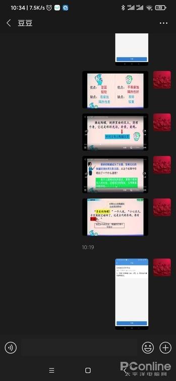 图4 公众号文章阅读深色模式 图5 聊天对话框深色模式