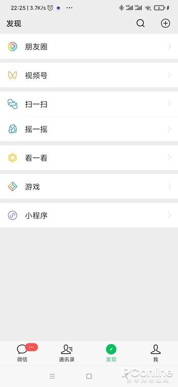 图2 新版微信主界面深色模式 图3 旧版微信主界面