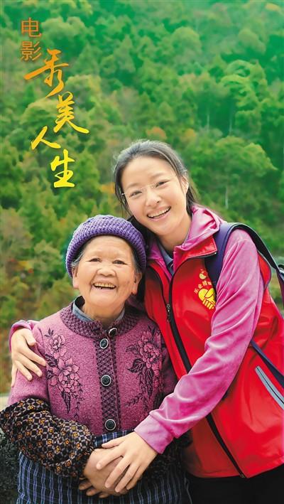 郎月婷(右)与在影片中饰演配角的村民老奶奶在一起