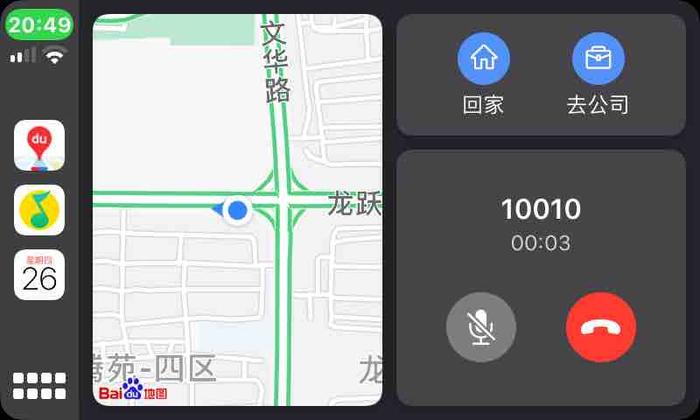 (来电时百度地图导航可同步进行,确保行程准确)