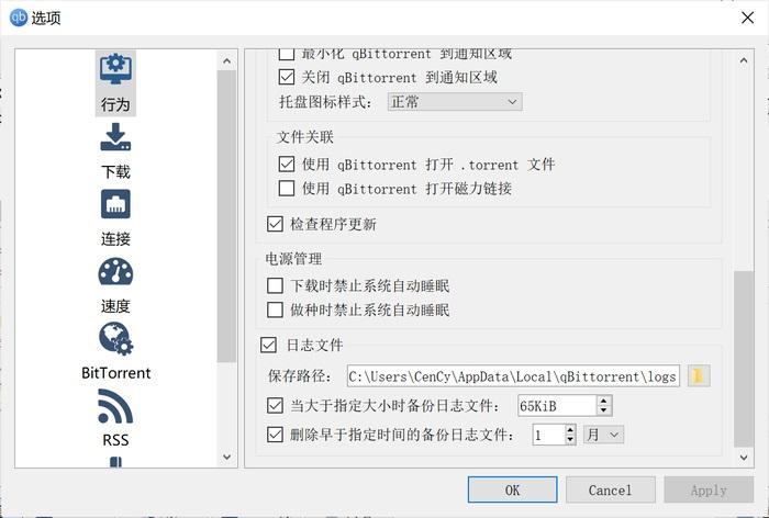 ▲某些软件有阻止休眠的选项,但一来不是所有软件都有,二来你不一定记得勾选上
