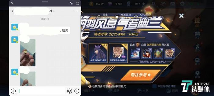 游戏中可以呼出微信聊天界面