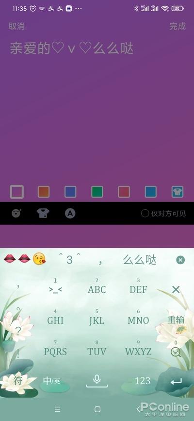 图6 随心贴