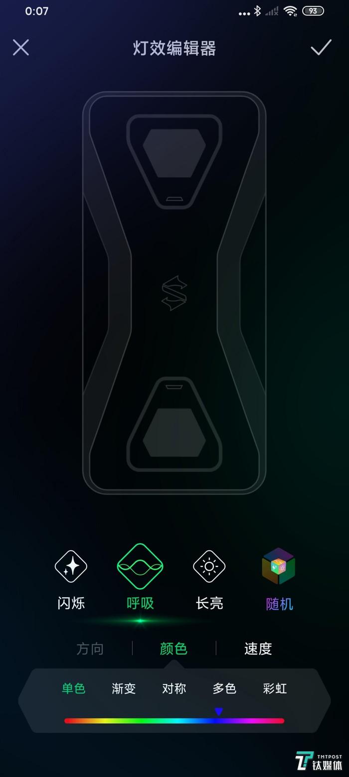 详细的灯效设置